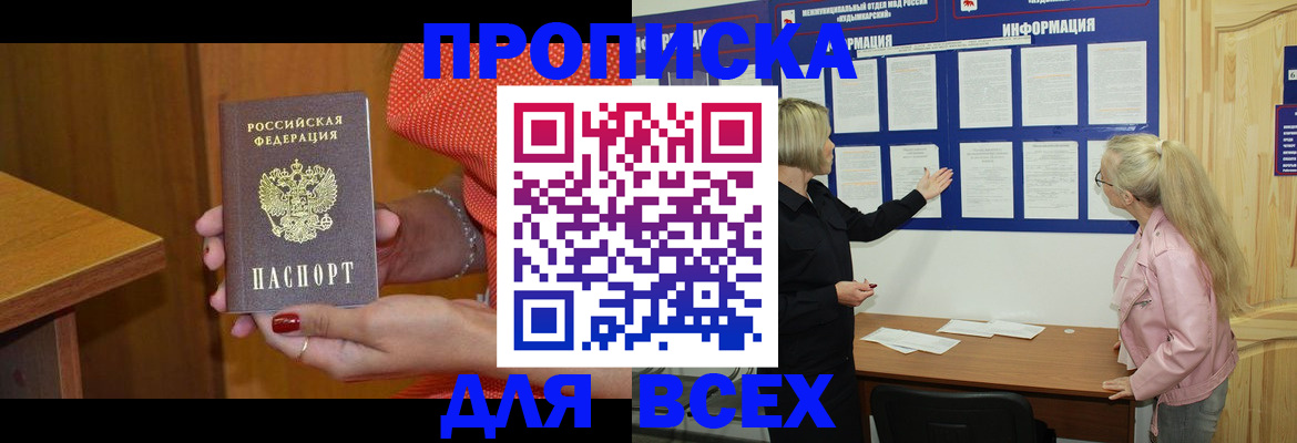 временная регистрация законно в Стерлитамаке