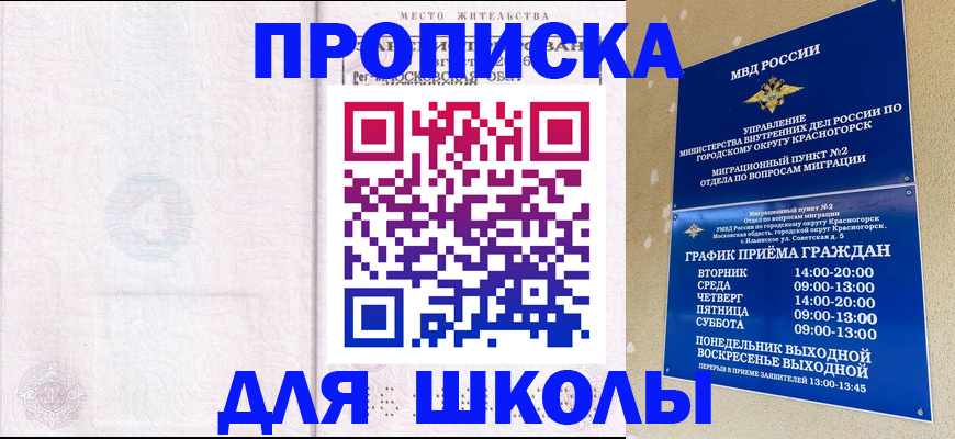 временная регистрация госуслуги в Стерлитамаке