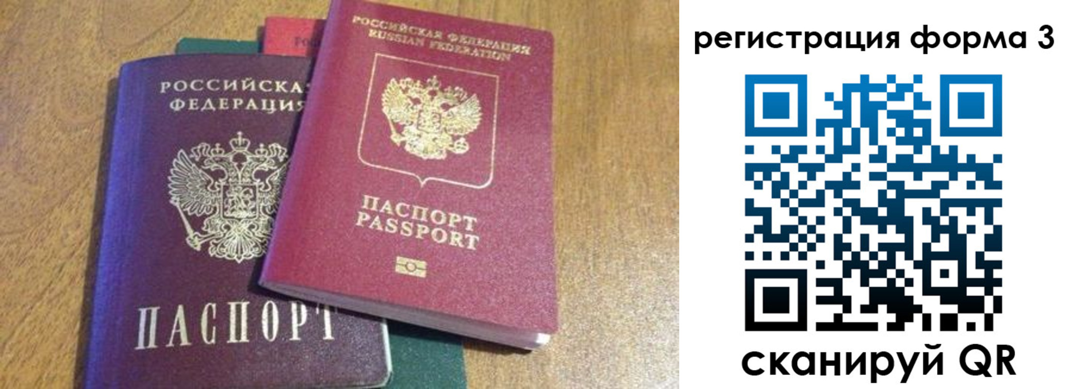 прописка ребенка в Стерлитамаке