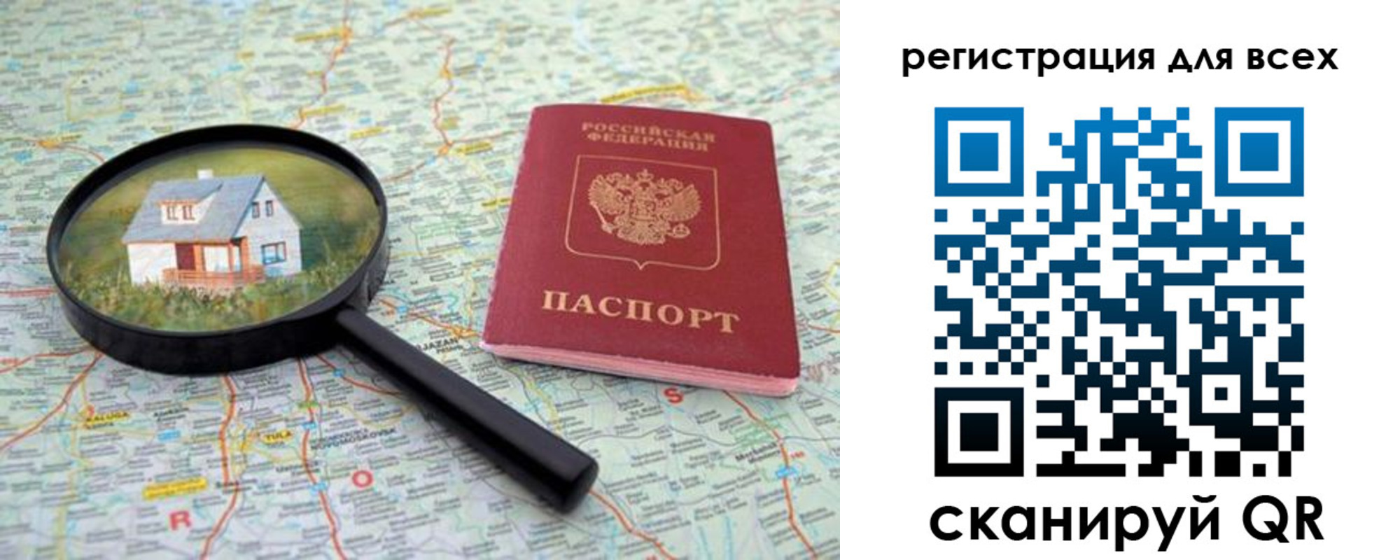 где прописаться в Стерлитамаке
