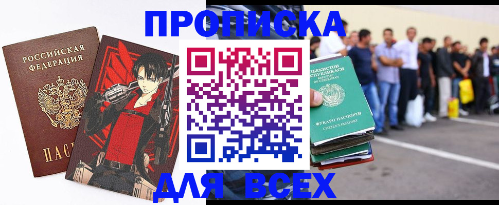 временная регистрация недорого в Стерлитамаке
