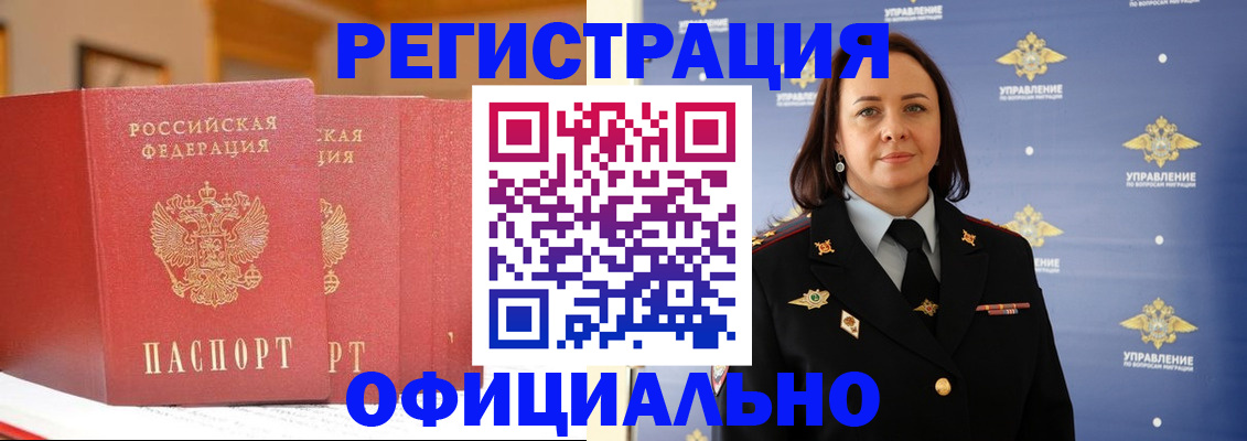 прописка поиск в Стерлитамаке