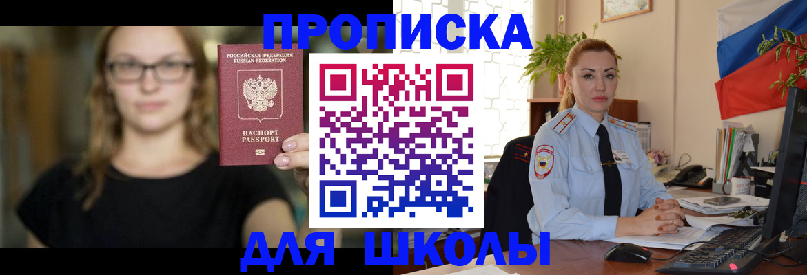 прописка поиск в Стерлитамаке