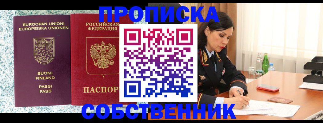 пропишу в квартире в Стерлитамаке