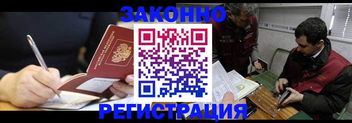 временная регистрация адрес в Стерлитамаке