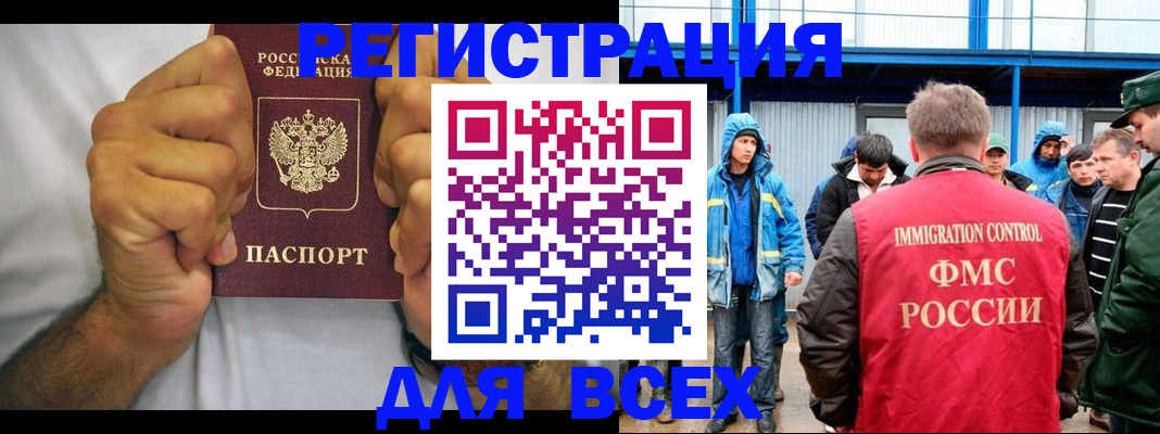 прописка для военкомата в Стерлитамаке